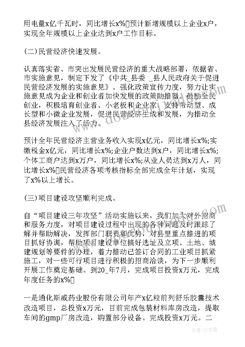 最新计划统计岗位职责 统计岗位工作总结(大全10篇)