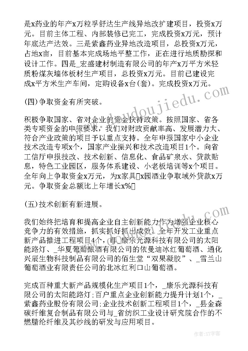 最新计划统计岗位职责 统计岗位工作总结(大全10篇)