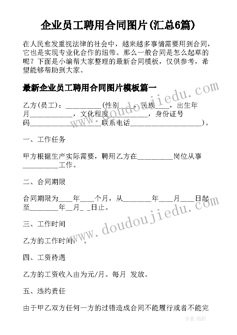 论三农工作心得体会 三农工作心得体会(模板10篇)