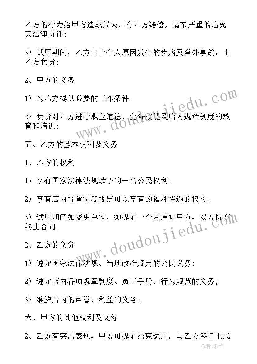 论三农工作心得体会 三农工作心得体会(模板10篇)