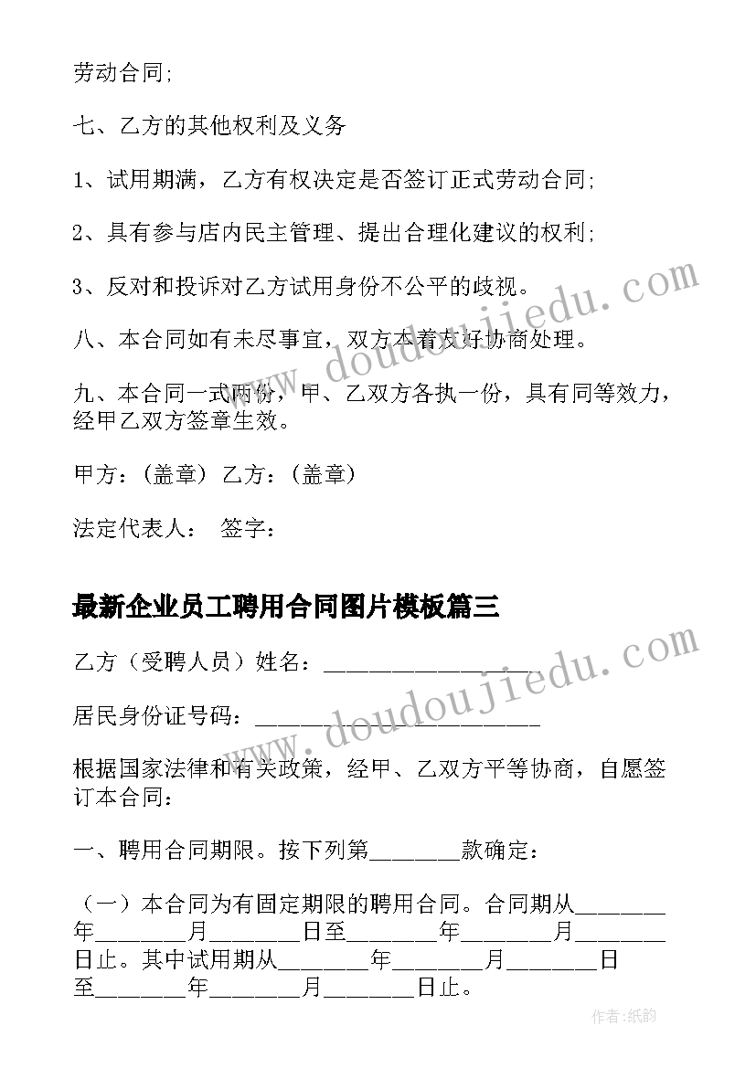 论三农工作心得体会 三农工作心得体会(模板10篇)