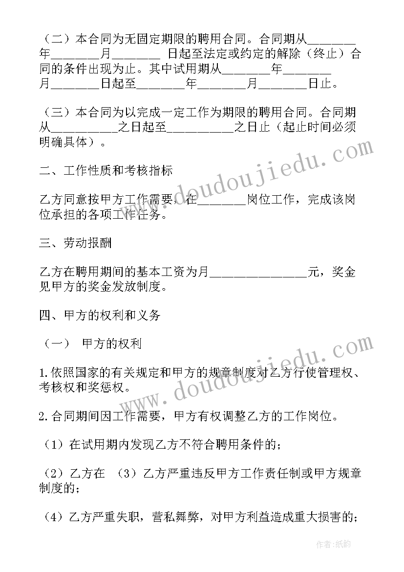 论三农工作心得体会 三农工作心得体会(模板10篇)