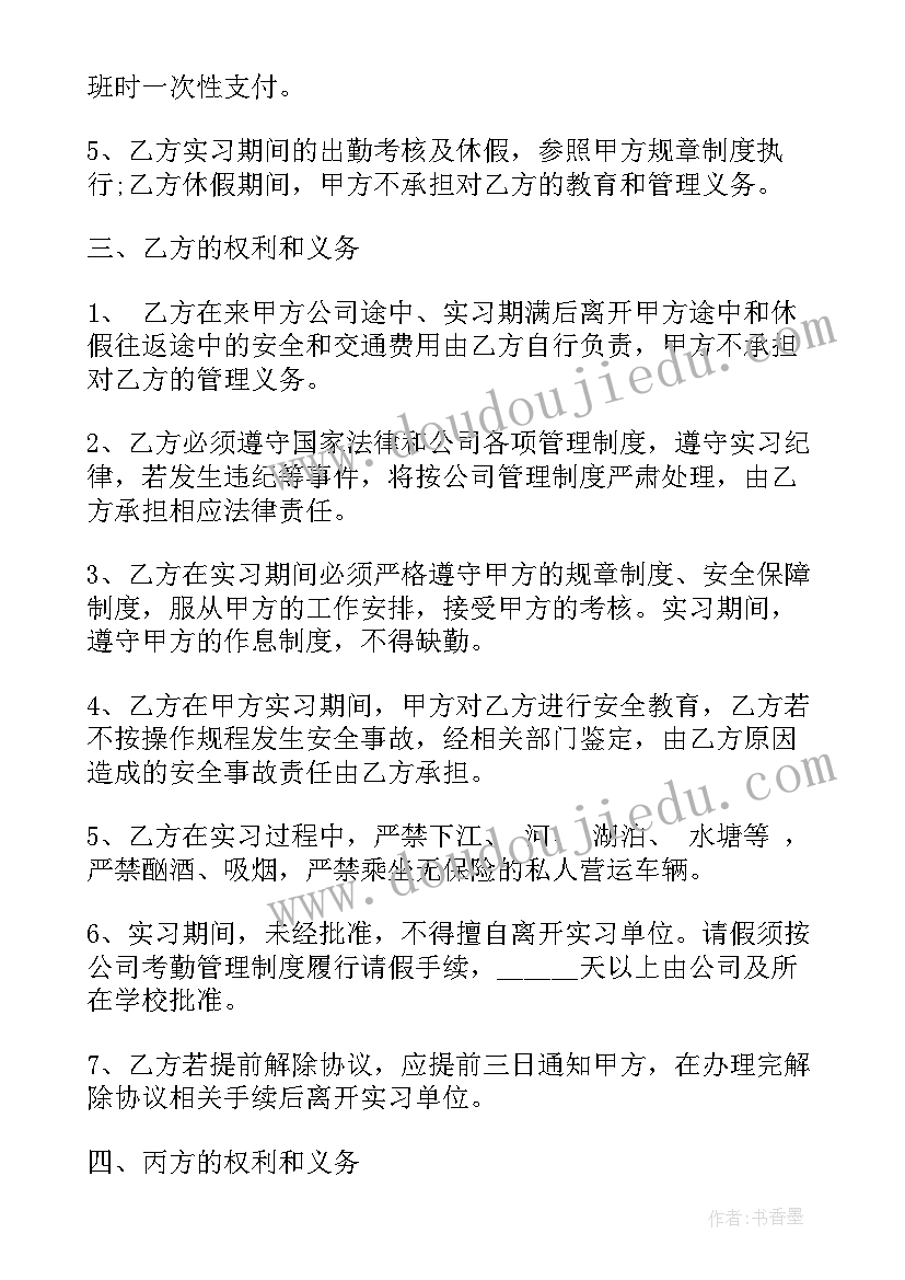 最新艺术培训机构合同书 培训机构实习合同优选(汇总9篇)