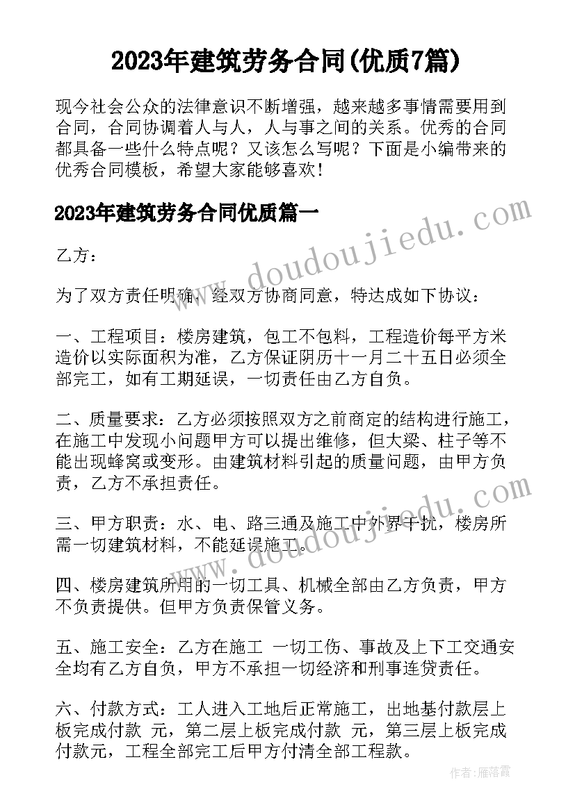 安全隐患整改方案 小学安全隐患整改报告(优质5篇)