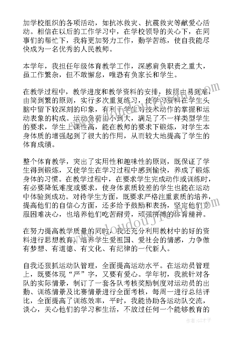 2023年履职工作报告(精选9篇)