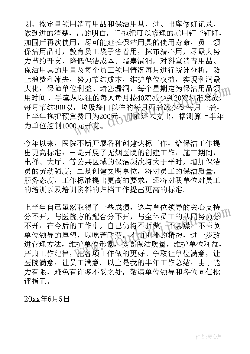 最新旅馆日常保洁工作总结 保洁工作总结(精选8篇)