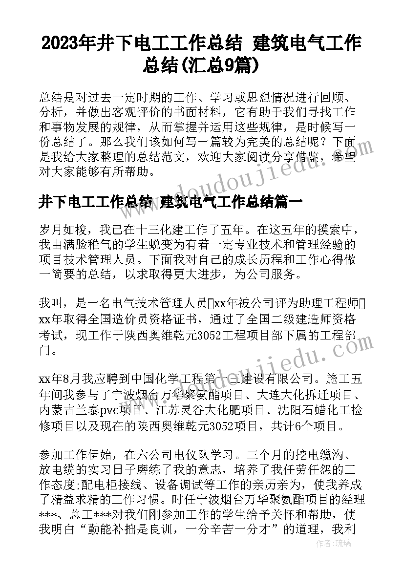 认识冰块教案 幼儿园中班科学活动教案(模板5篇)