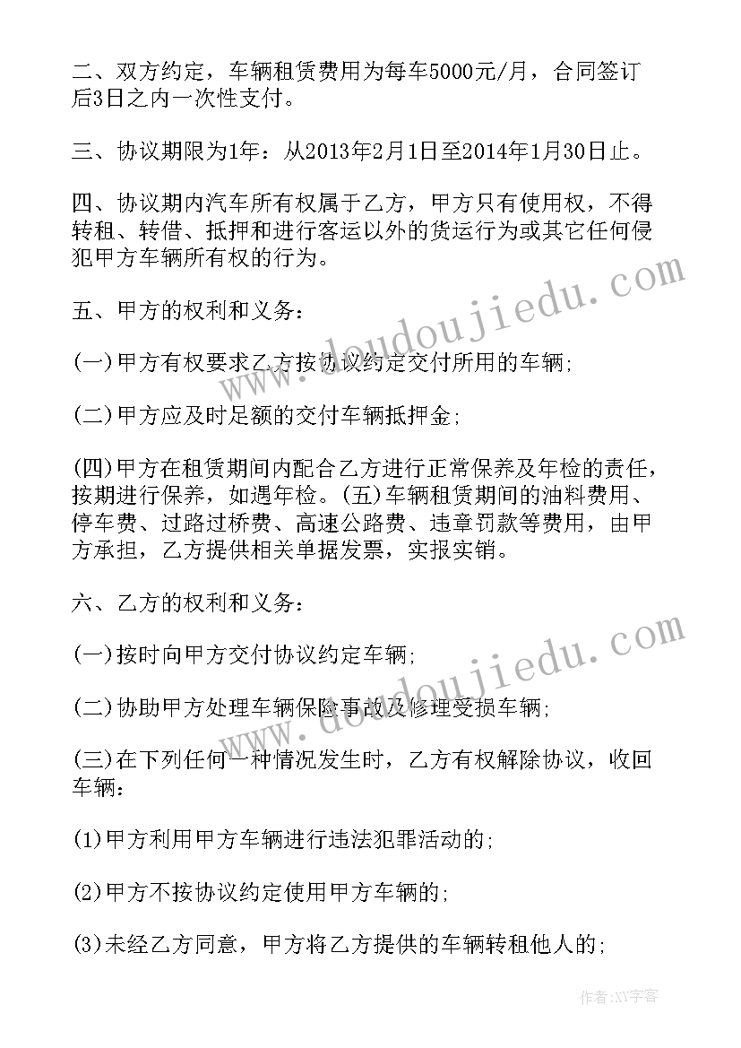 2023年小程序租车合同下载 租车合同下载免费(优质5篇)