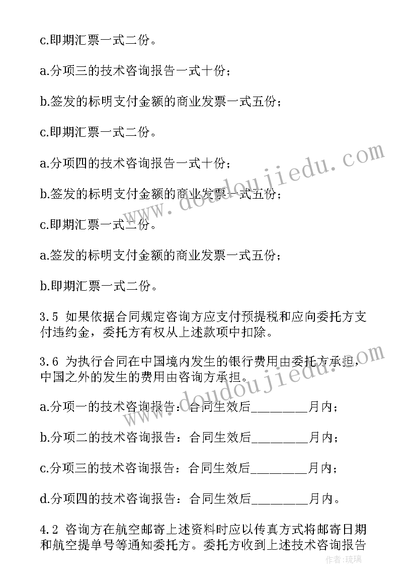 税务咨询服务合同下载 咨询服务合同(实用8篇)