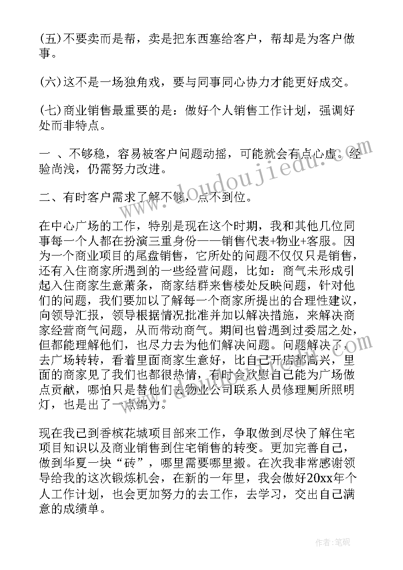 最新教师四风心得体会个人 纠四风树新风教师心得体会(汇总5篇)