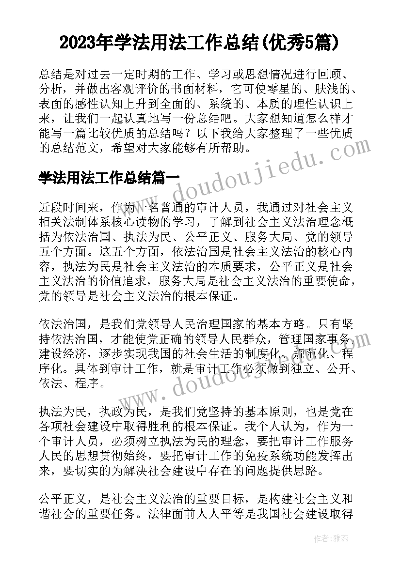 最新科级干部党校培训心得体会(模板6篇)