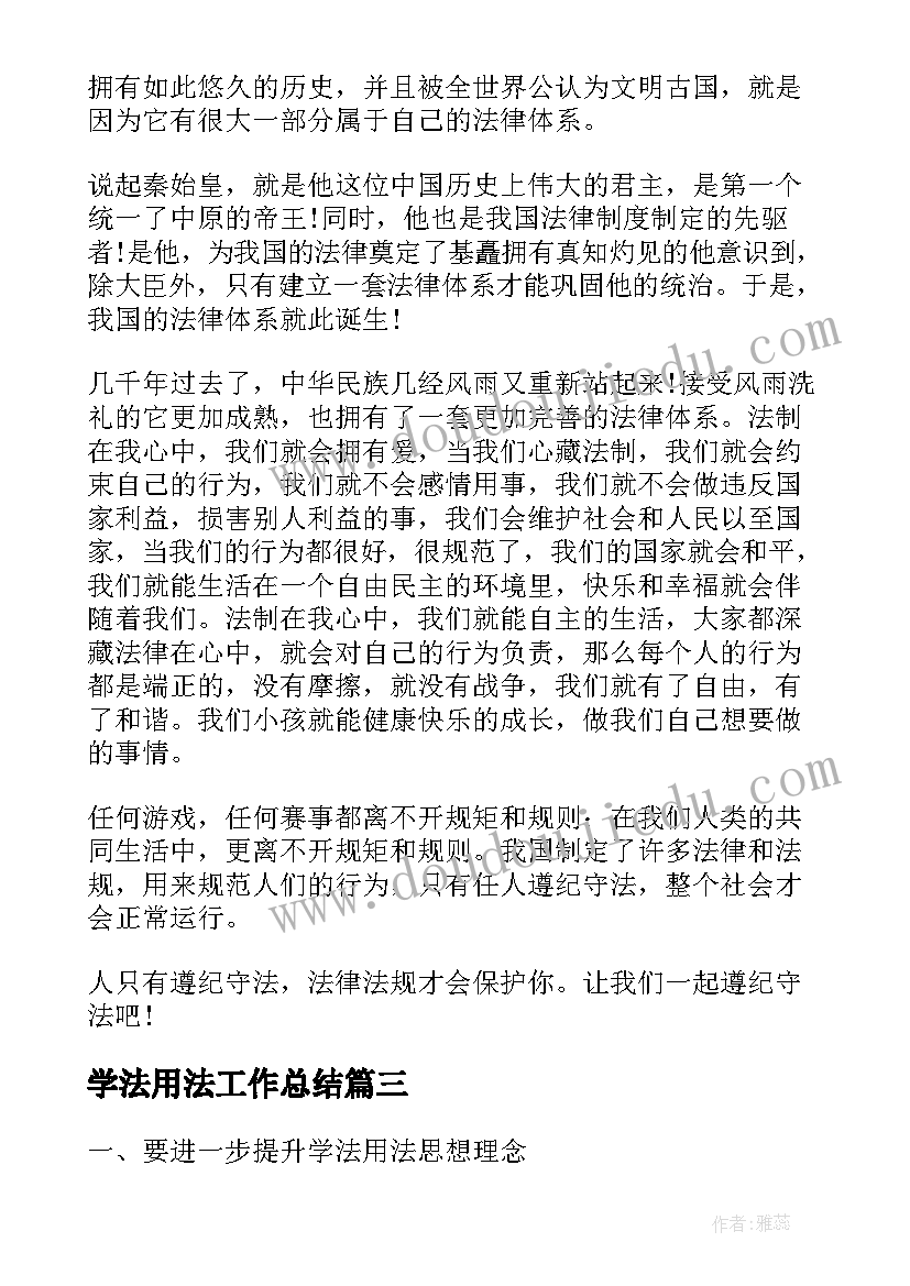 最新科级干部党校培训心得体会(模板6篇)