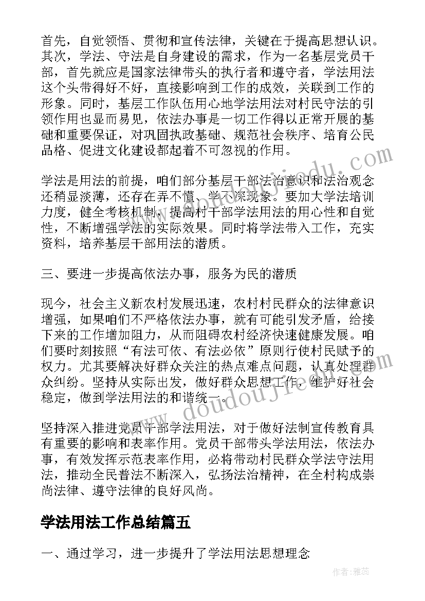 最新科级干部党校培训心得体会(模板6篇)