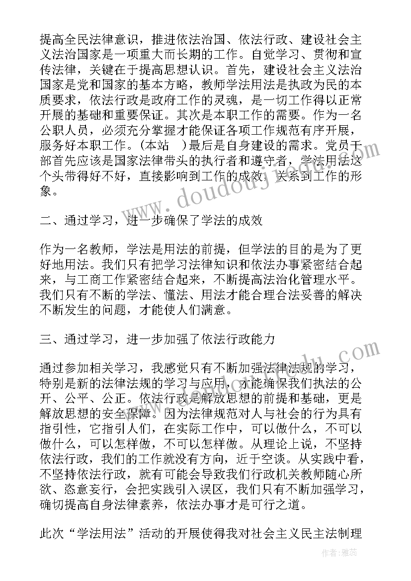 最新科级干部党校培训心得体会(模板6篇)