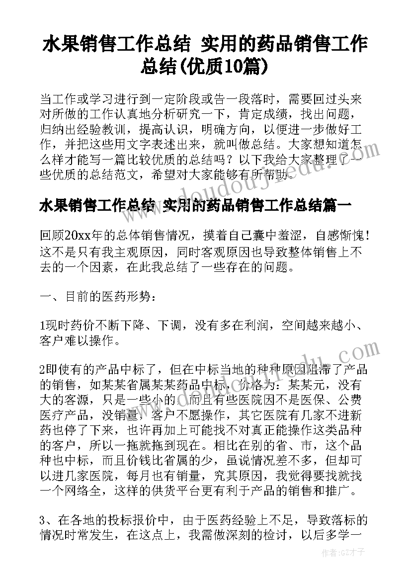 最新四年级语文教学准备 四年级下学期语文教学计划(精选10篇)