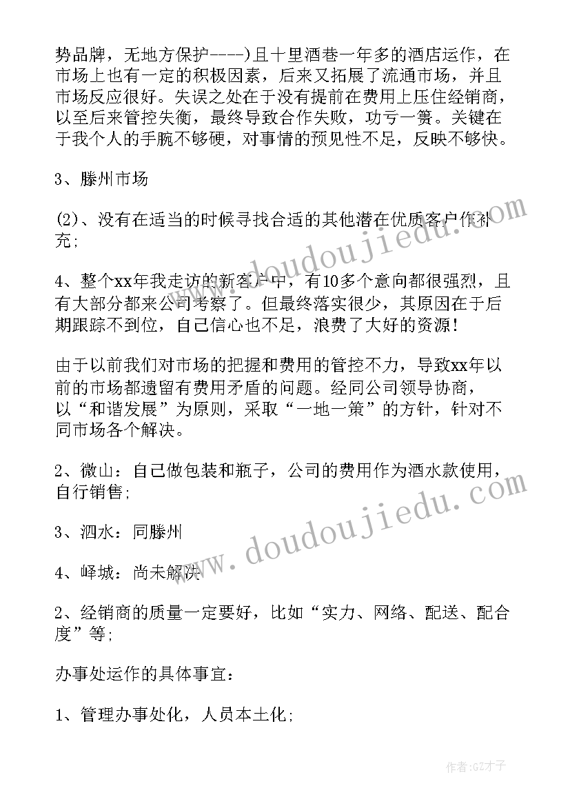 最新四年级语文教学准备 四年级下学期语文教学计划(精选10篇)