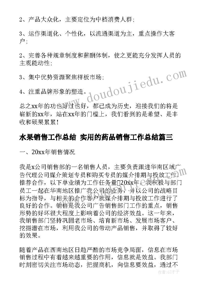 最新四年级语文教学准备 四年级下学期语文教学计划(精选10篇)