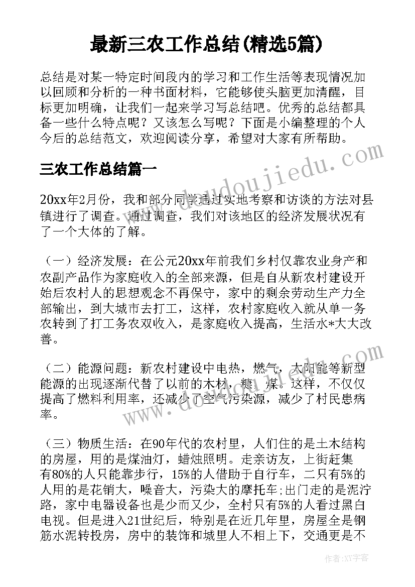 2023年读经典名著心得体会(大全5篇)