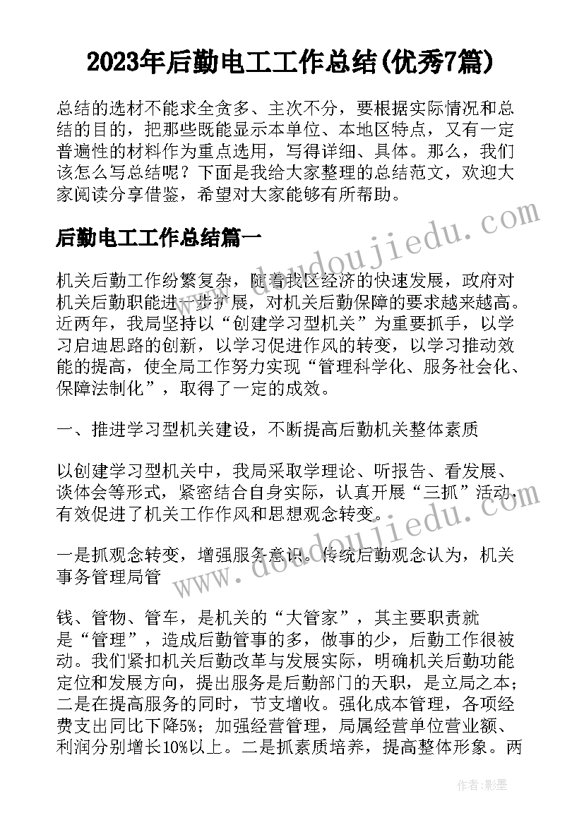 小班语言活动过年啦 小班语言活动教案(优质6篇)