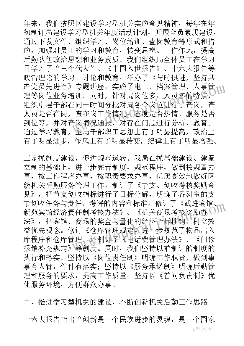 小班语言活动过年啦 小班语言活动教案(优质6篇)