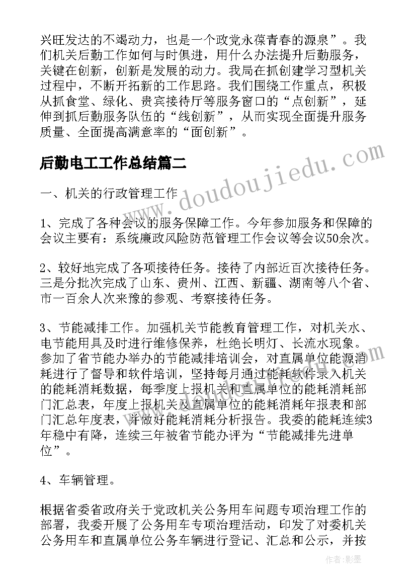 小班语言活动过年啦 小班语言活动教案(优质6篇)