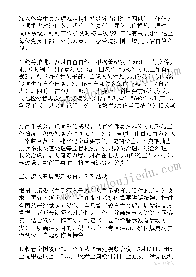 清廉机关建设汇报 清廉审计建设工作总结(模板5篇)