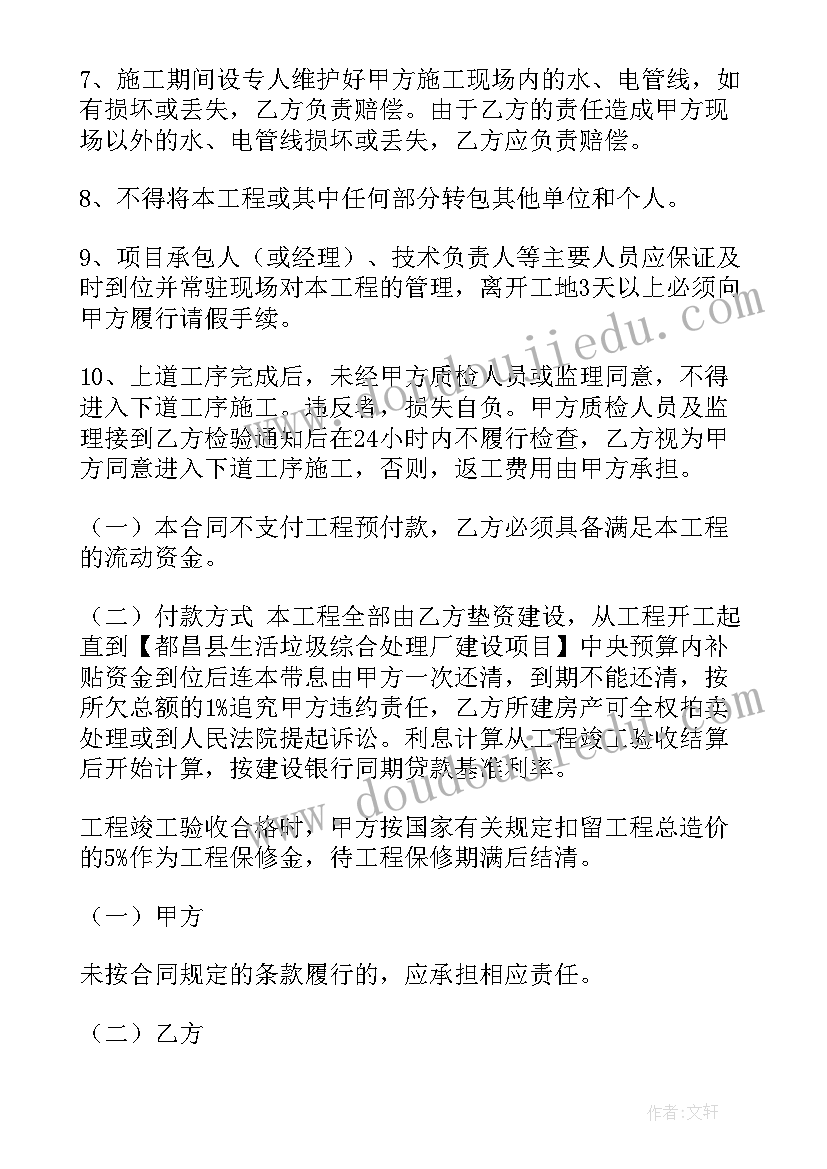 2023年生产垫资协议合同下载 垫资借款合同共(实用5篇)