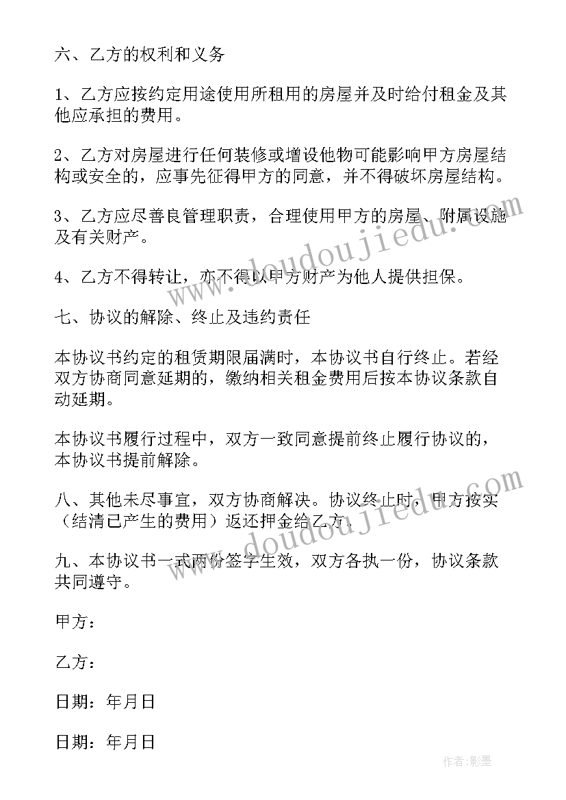 北京租房合同下载(优质8篇)