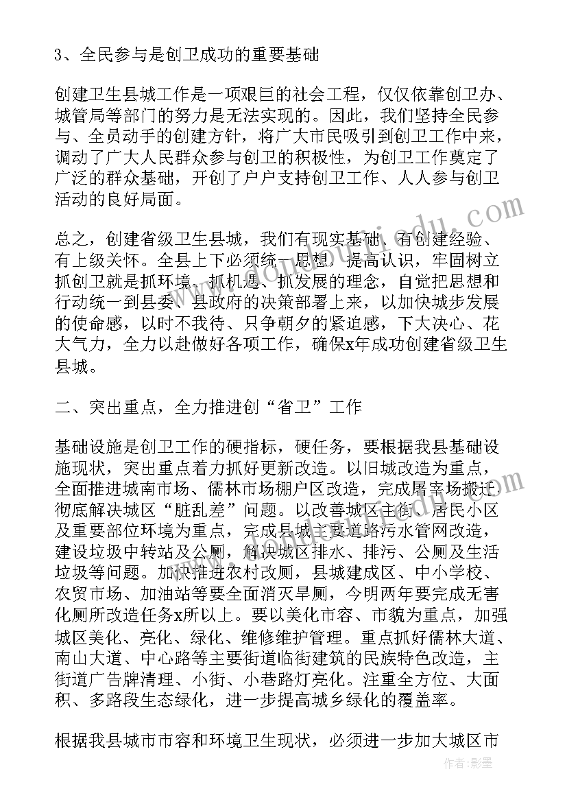 2023年城乡环境卫生整洁行动自查评估报告(模板5篇)