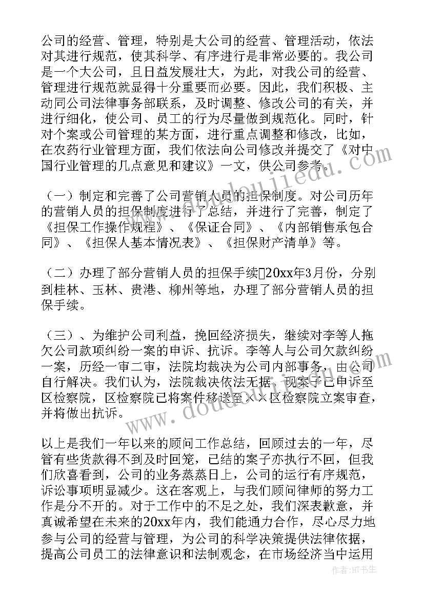 法律七讲工作总结 法律事务工作总结(精选9篇)