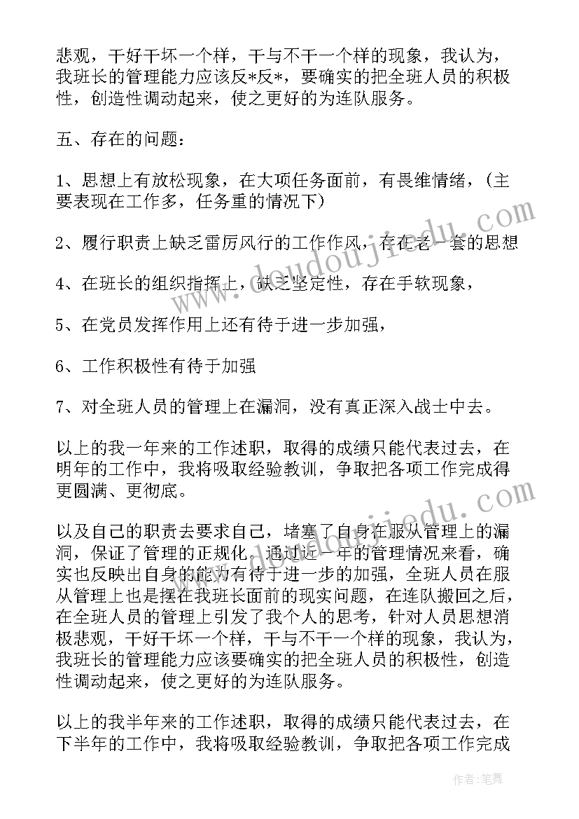 2023年部队新单位心得体会(大全6篇)