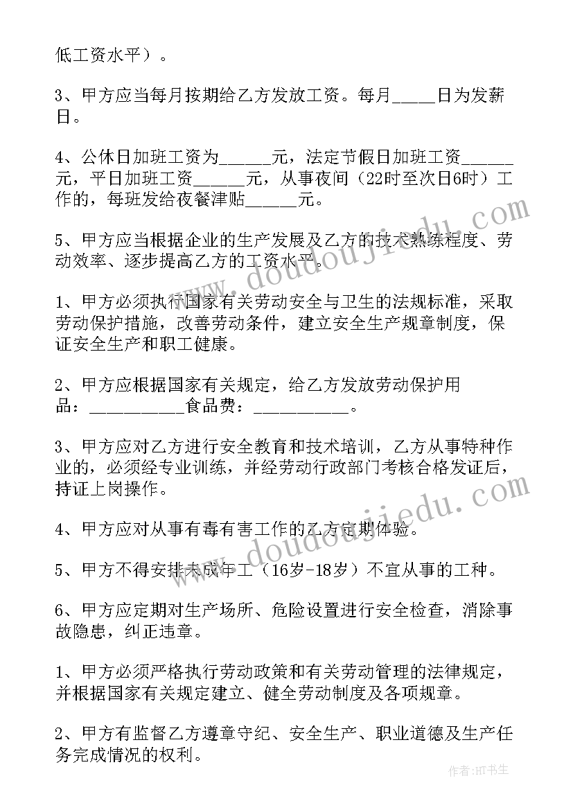 权利转让协议 产权转让协议书(模板8篇)