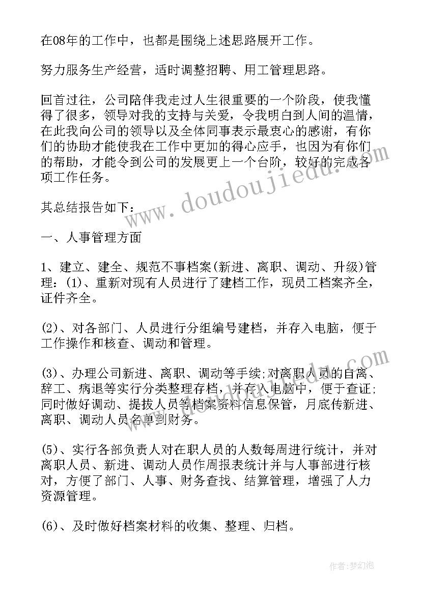 2023年总结下年工作计划(模板7篇)