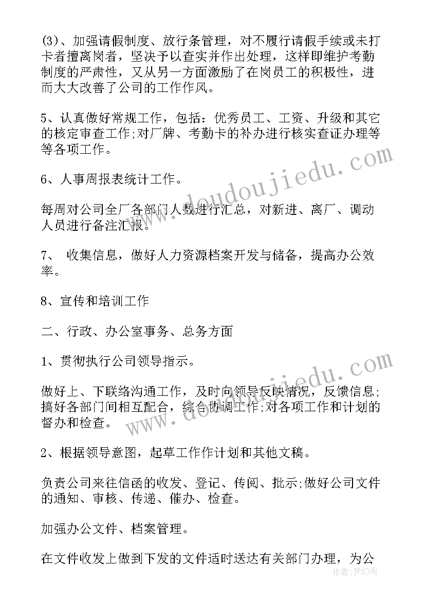 2023年总结下年工作计划(模板7篇)