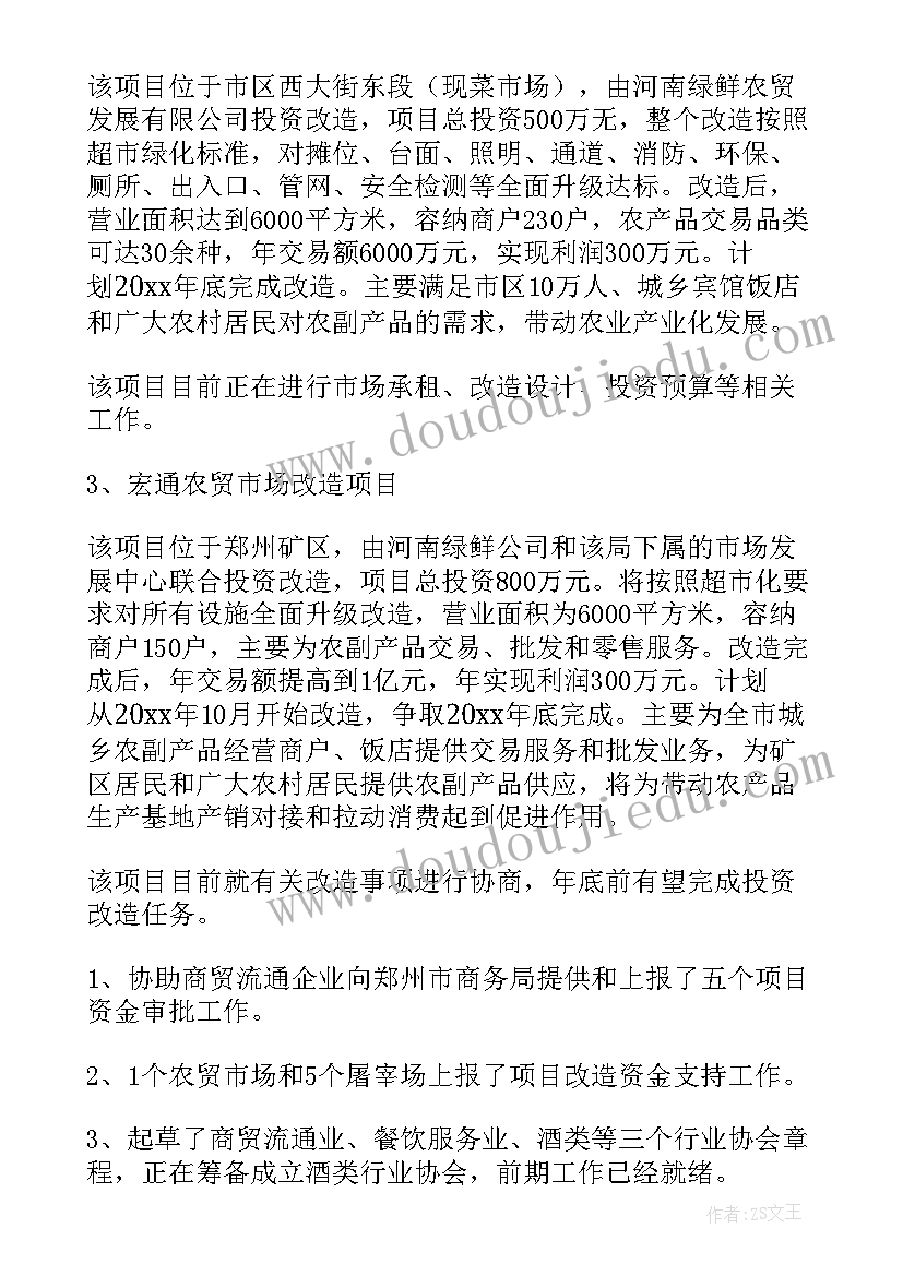 最新乡镇服务企业工作总结(汇总7篇)