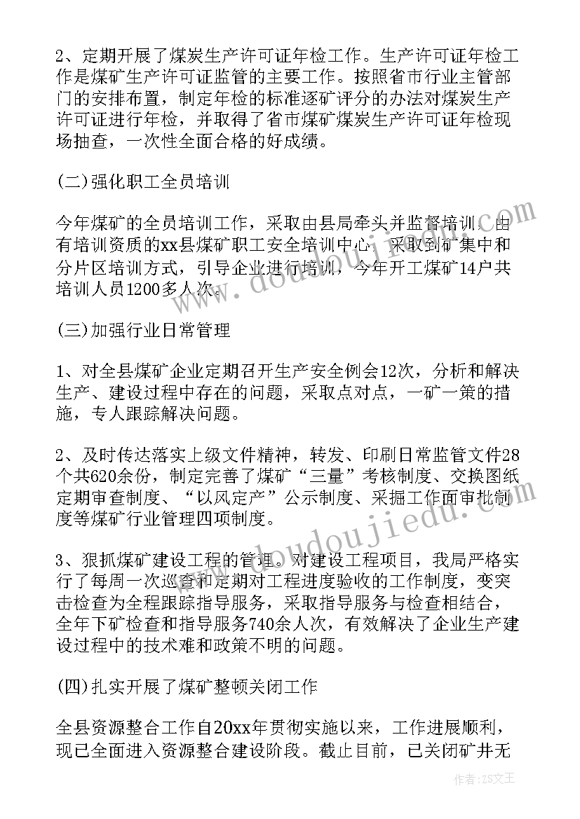 最新乡镇服务企业工作总结(汇总7篇)