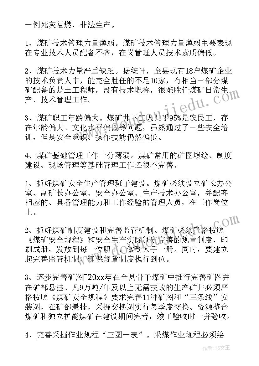 最新乡镇服务企业工作总结(汇总7篇)