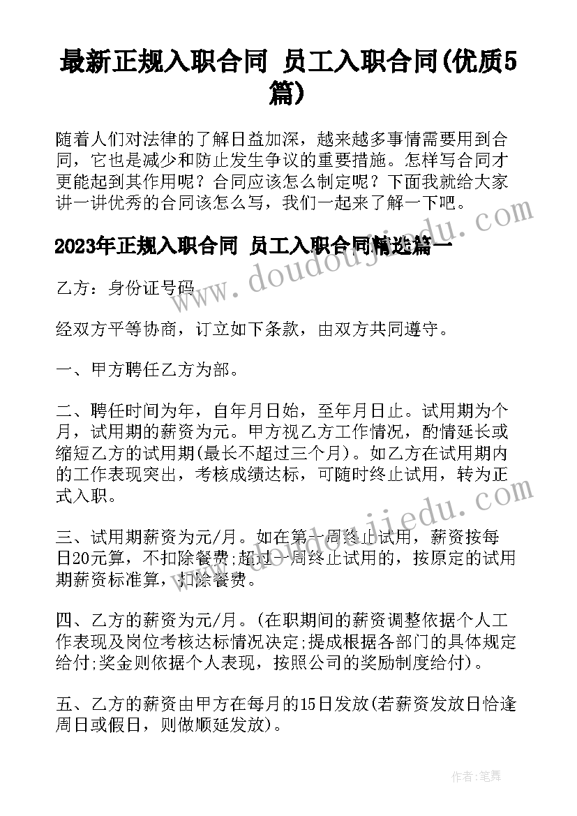 2023年幼儿园歌咏比赛活动方案 幼儿园唱歌比赛活动策划方案(精选10篇)