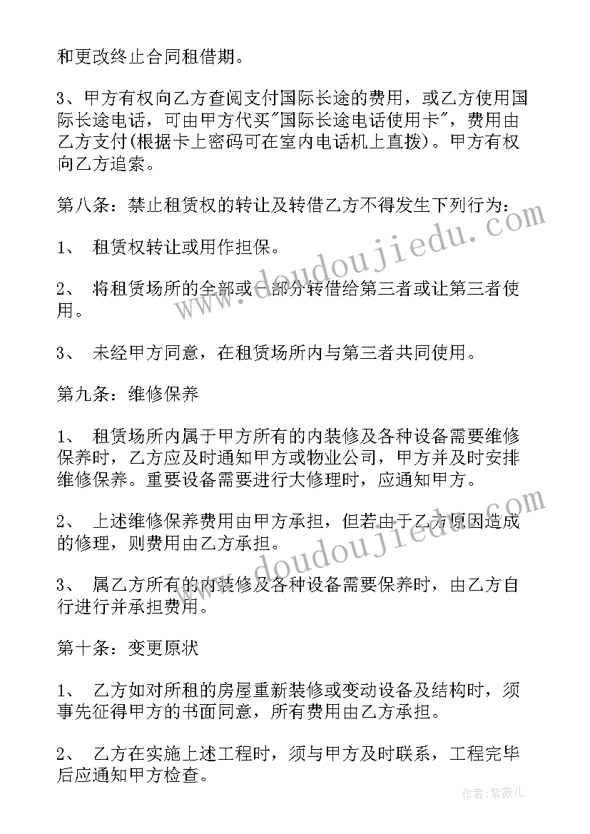 2023年百子湾附近租房价格 租房合同word(通用10篇)