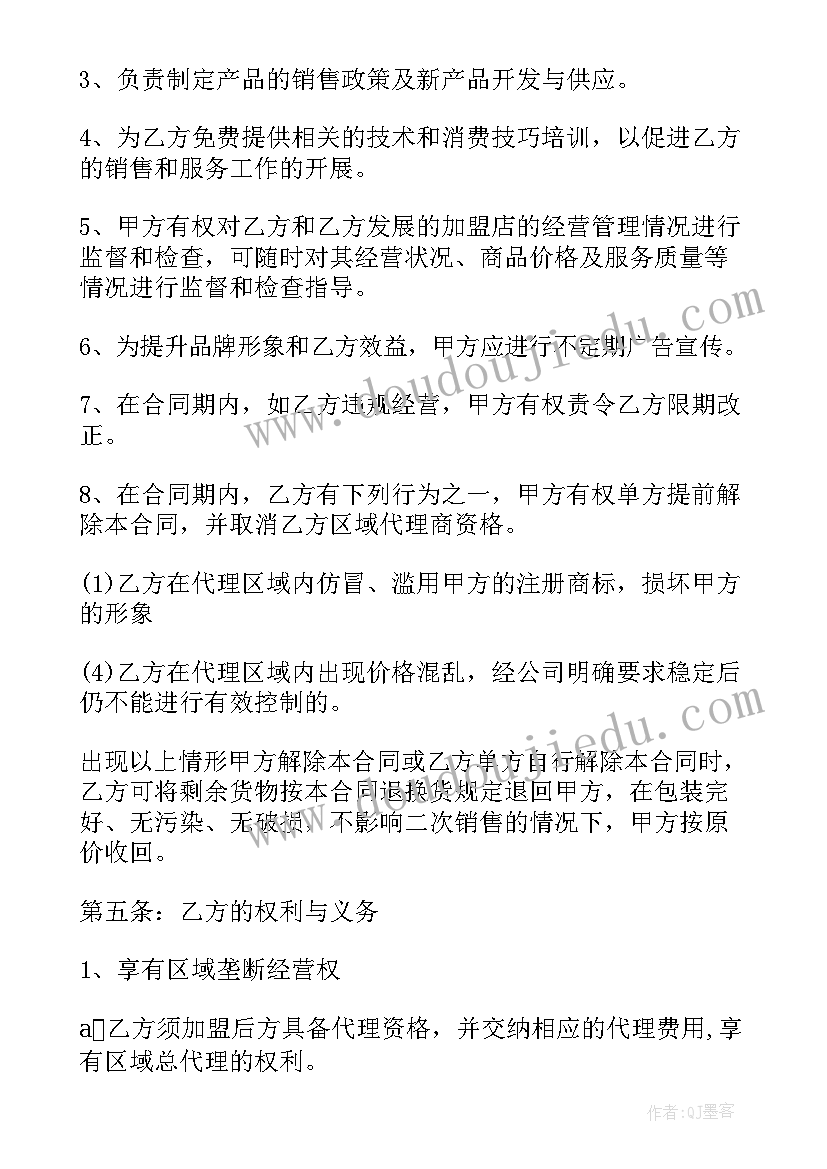 2023年化妆品工厂合同 化妆品代理合同(优质5篇)