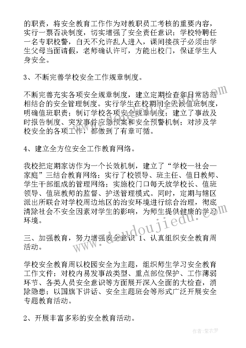 学校消毒工作自查报告 学校五一消毒工作总结(优秀5篇)