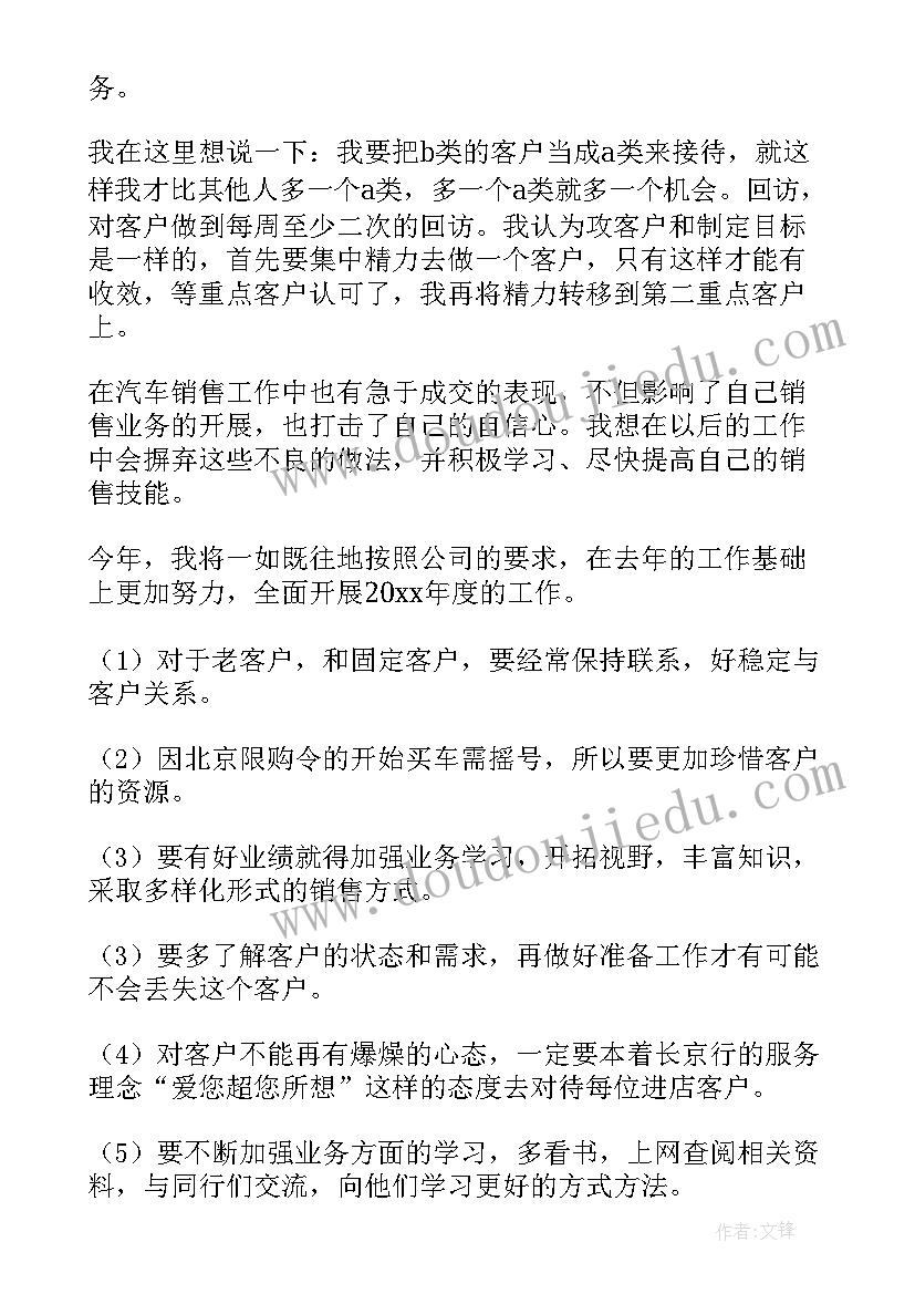 最新销售月度工作总结表格 销售月度工作总结(大全6篇)