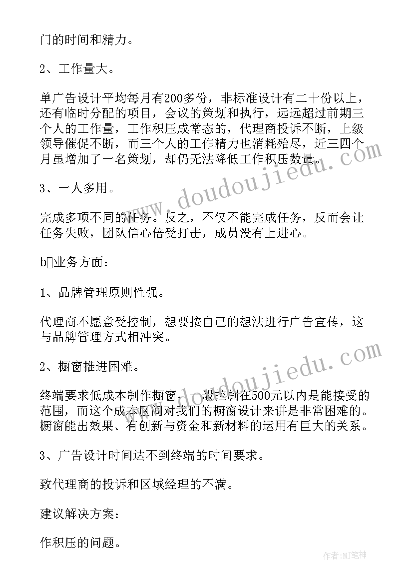 最新推广部的工作总结(通用5篇)