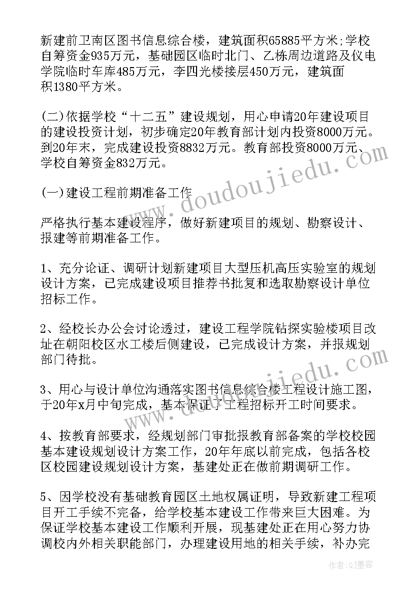 基建财务工作总结报告 财务工作总结(汇总10篇)