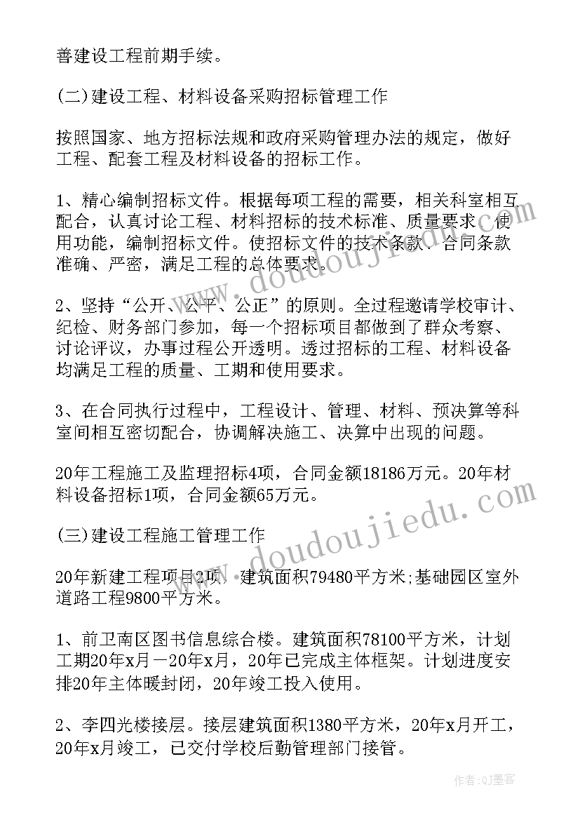 基建财务工作总结报告 财务工作总结(汇总10篇)