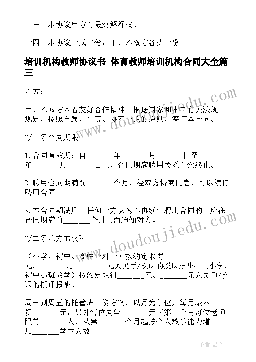 最新幼儿园小班语言领域过年 小班语言活动方案(汇总5篇)