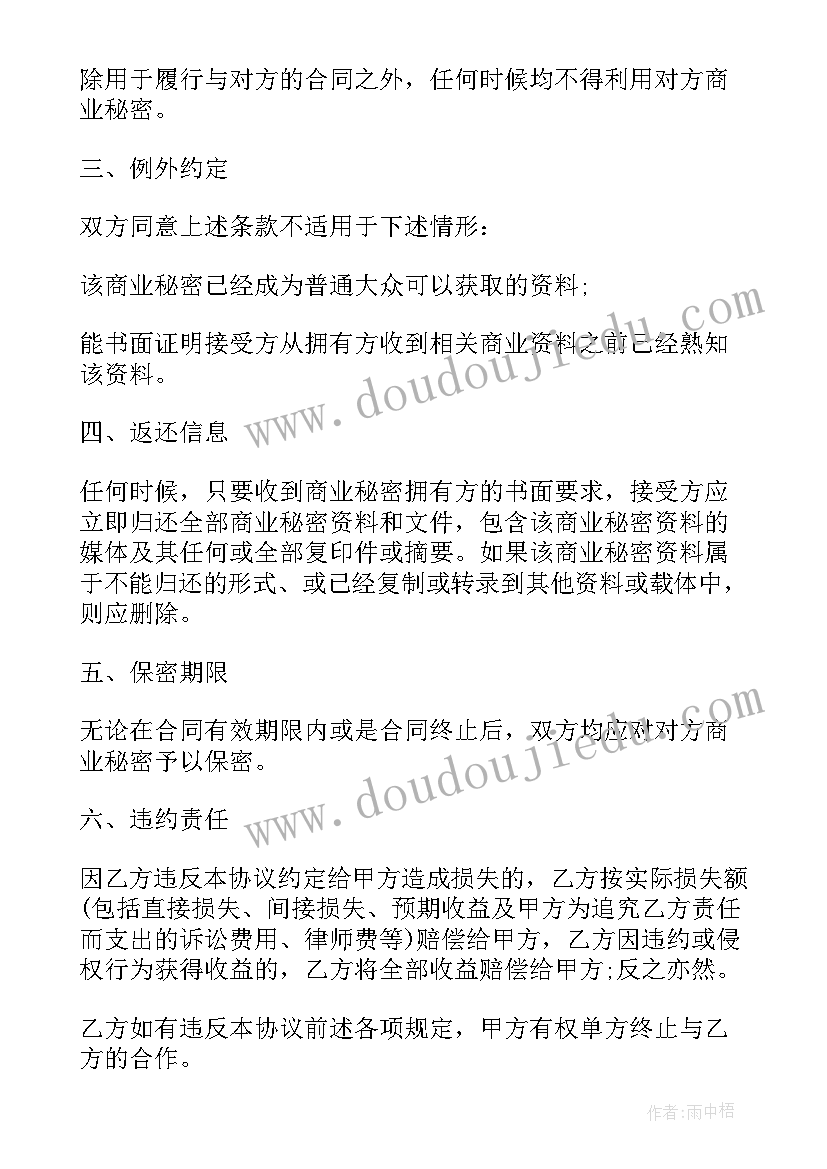 正规物流运输合同协议 物流公司咨询服务合同(精选5篇)