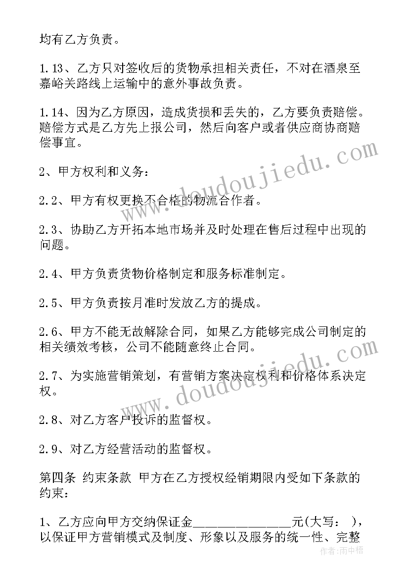 正规物流运输合同协议 物流公司咨询服务合同(精选5篇)