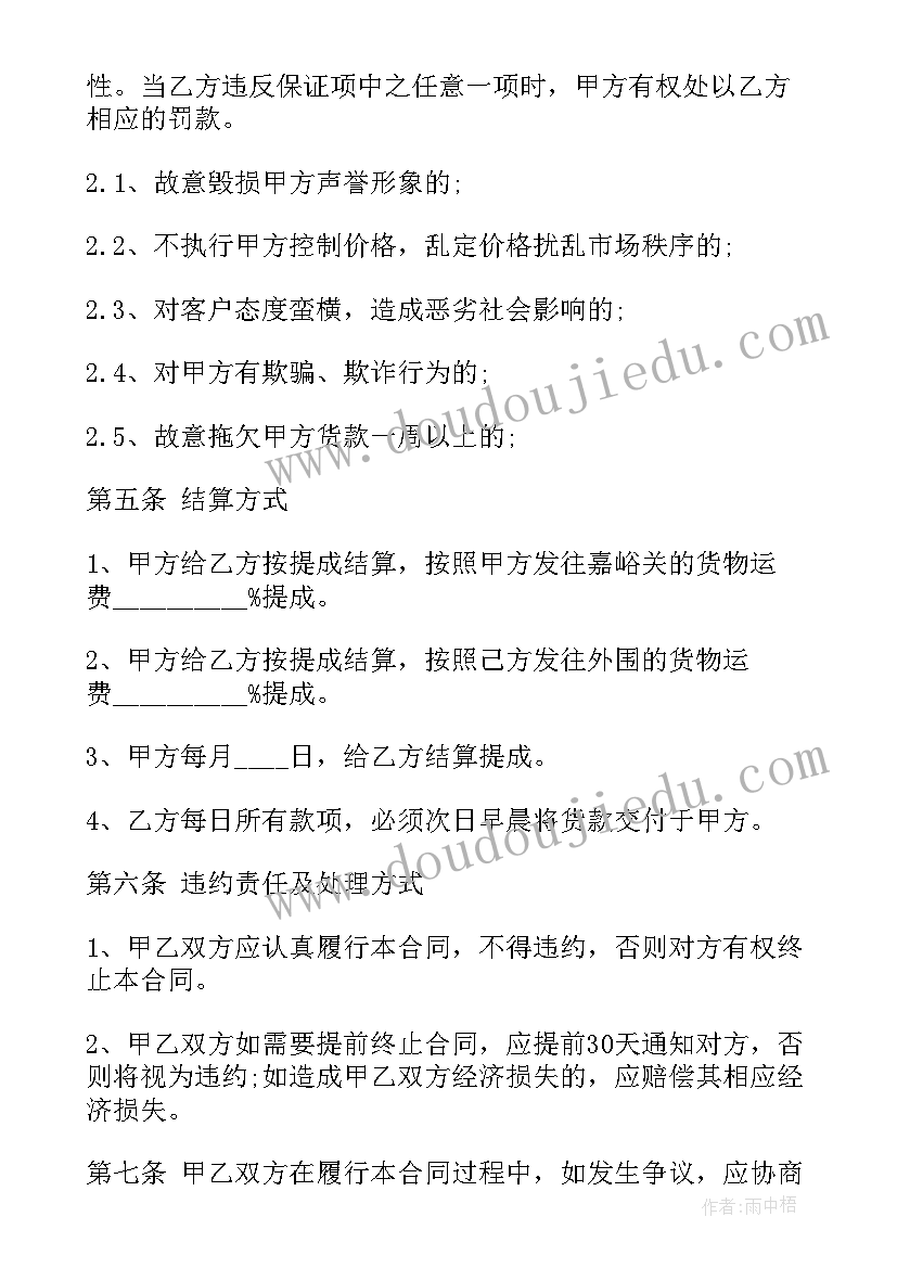 正规物流运输合同协议 物流公司咨询服务合同(精选5篇)