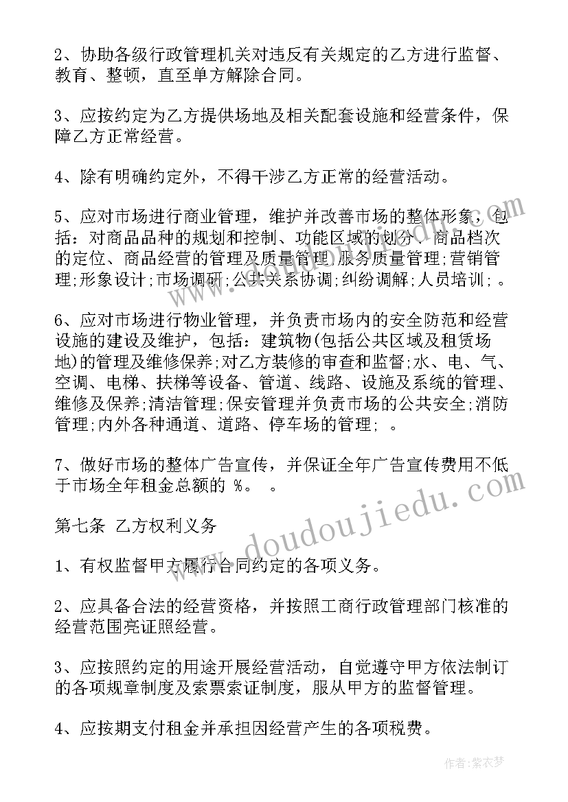 支部换届表态发言(大全5篇)